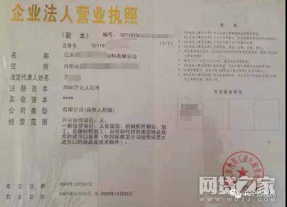 图片截自易贷365官网