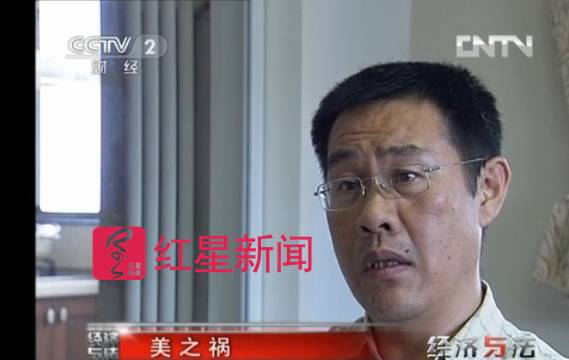 ▲张津华的丈夫王焕凯曾因此事接受央视采访 节目截图