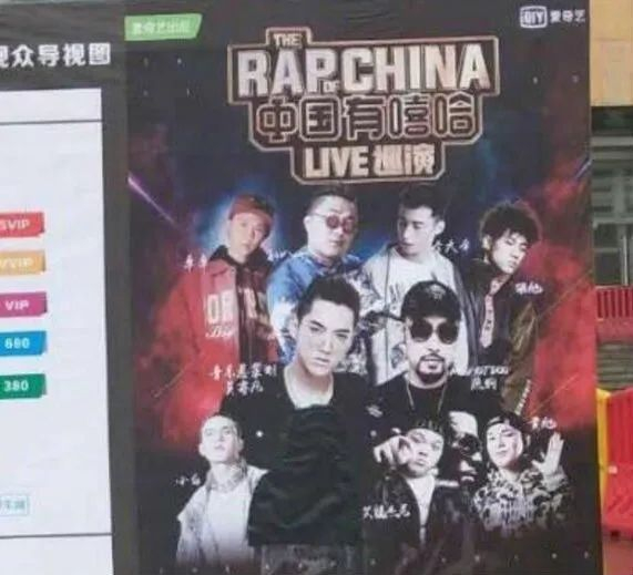 ▲长沙演唱会的海报上，PG One的形象被黑布遮住。