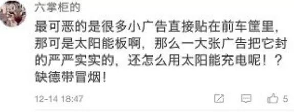 　　▲新浪微博部分网友评论