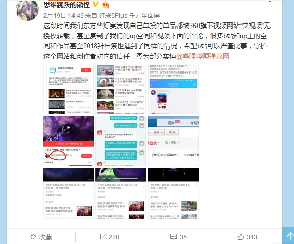  最早投诉快视频侵权的新浪博主