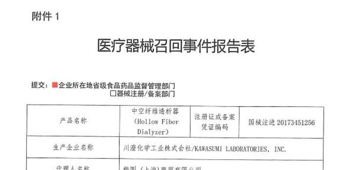 楷图 上海 商贸有限公司对中空纤维透析器主动召回 手机新浪网