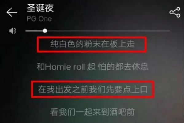 ▲《圣诞夜》歌词内容涉嫌教唆未成年人犯罪。