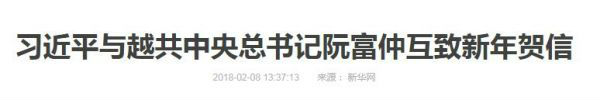 新华社报道截图