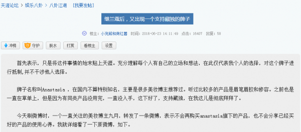 同一社区网站上两年后再次出现相关讨论帖