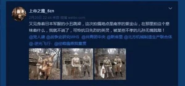 网友爆光微博截图