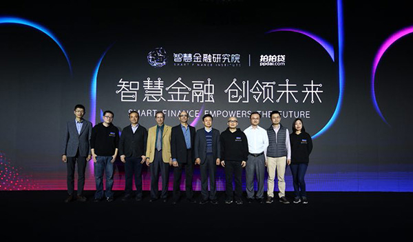 智慧金融研究院成立仪式现场