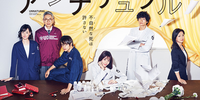 《unnatural》:石原里美已经不需要男主角帮衬了