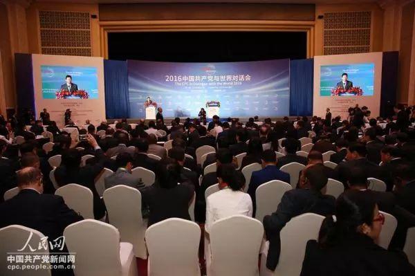 ▲“2016中国共产党与世界对话会”开幕式现场。（人民网/中国共产党新闻网）