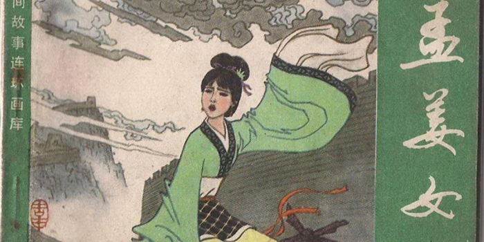 孟姜女是如何从山东人变成上海人的?