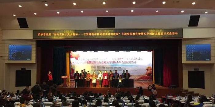 长沙表彰2017志愿服务先进典型,这些单位和个