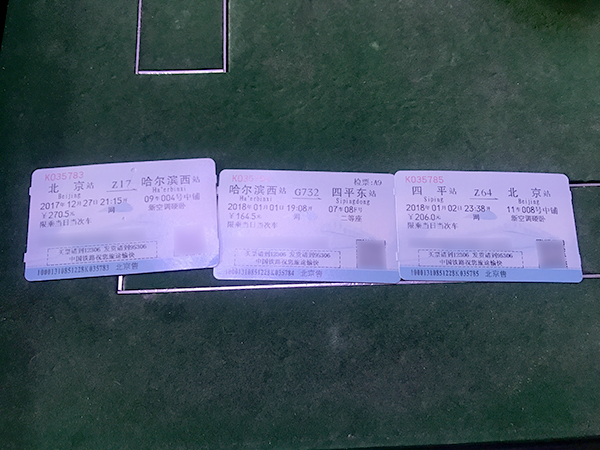 遇难女生田庆庆的包里有3张已经取出的火车票。澎湃新闻记者 张维 图