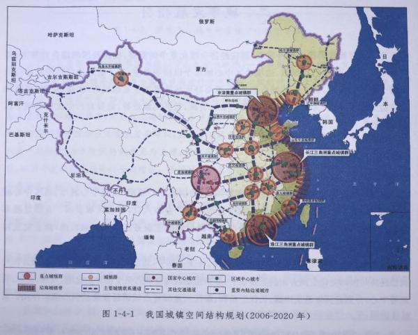 我国城镇空间结构规划（2006-2020年），住建部、中规院编《全国城镇体系规划（2006-2020年）》。