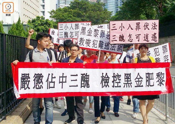 香港市民促请严惩三名发起人在内的“占中”搞手（图源：港媒）