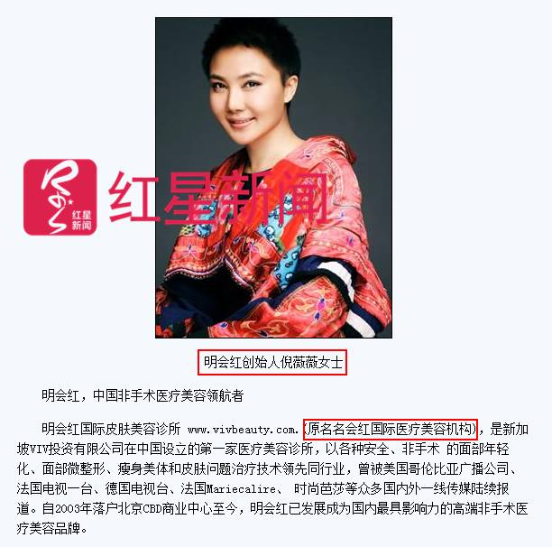 ▲网上显示的倪薇薇和明会红资料信息