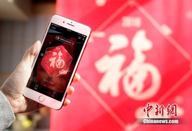 资料图：用户在扫五福。供图