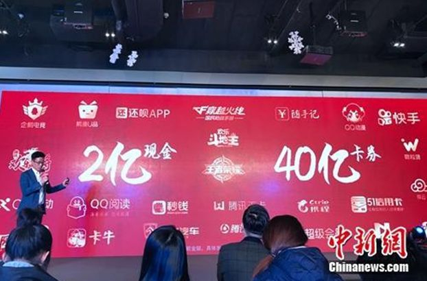 资料图：QQ公布新春红包玩法。中新网吴涛 摄