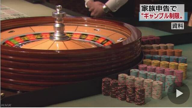 日政府强化赌瘾防治 被家人申报赌客将被限制赌博_手机新浪网