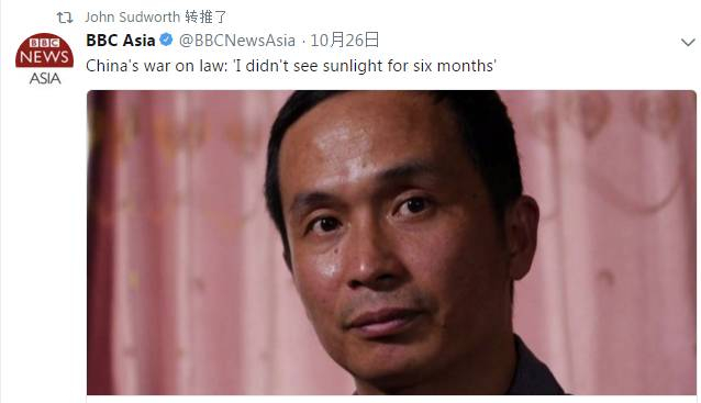 （污蔑中国司法体制）