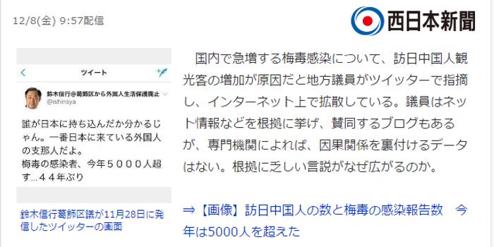 日本性病感染者暴增议员辱华 支那游客 害的 手机新浪网