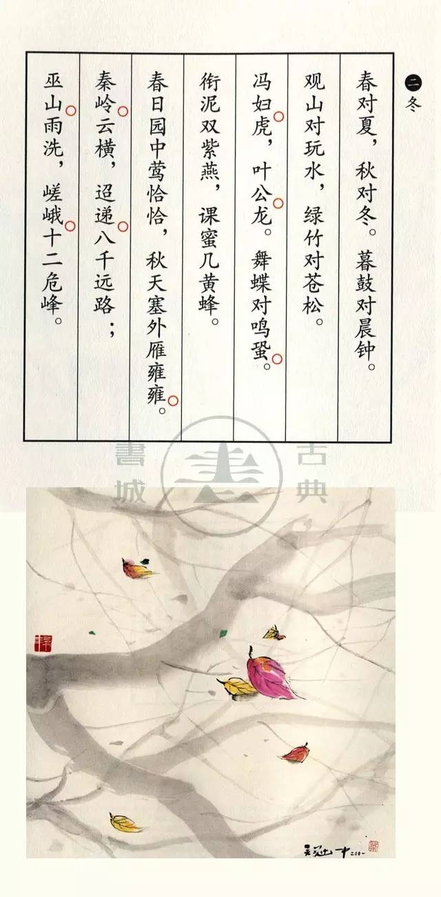 最美古诗词遇见最美的画,翻一遍惊叹一遍
