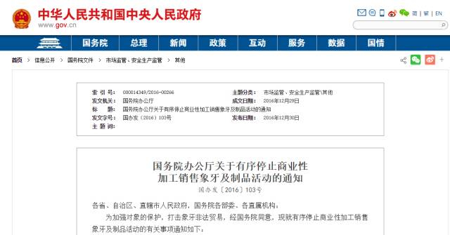 ▲图片来源：中国政府网