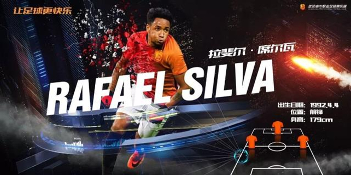 亚冠冠军射手加盟!卓尔宣布签下拉斐尔·席尔