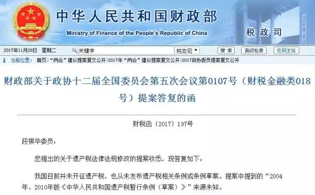 ▲财政部答复。