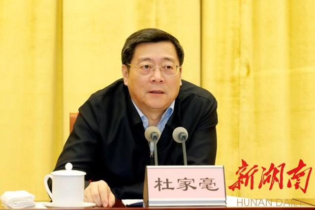  省委书记、省人大常委会主任杜家毫传达中办通报精神并讲话。以上图片由湖南日报记者 罗新国 摄