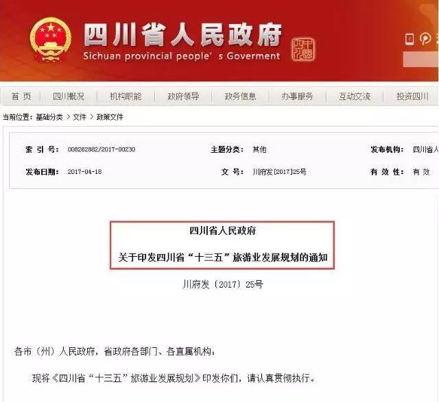 川南人才网_川南旅游攻略最佳线路_川南