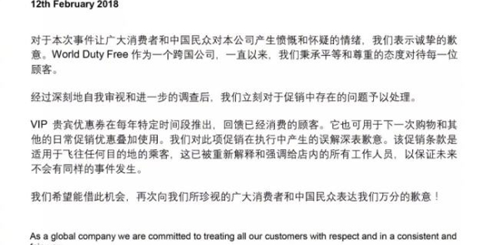 希斯罗机场免税店道歉:政策执行有误解 保证