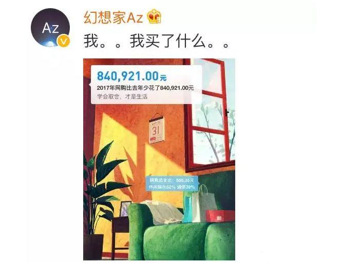 来源：新浪微博