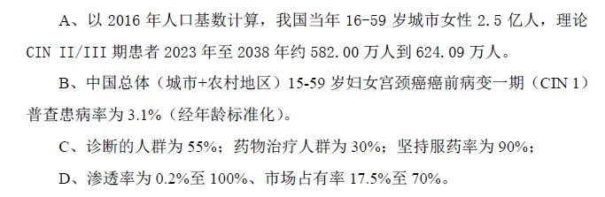 东方略收入预测的相关依据