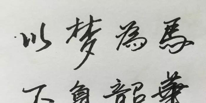 中尉排長寫給老連長的一封情書:願一切安好,有夢可棲