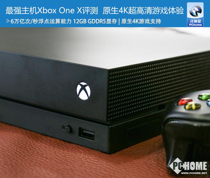 最强主机Xbox One X评测原生4K超高清游戏体验_手机新浪网