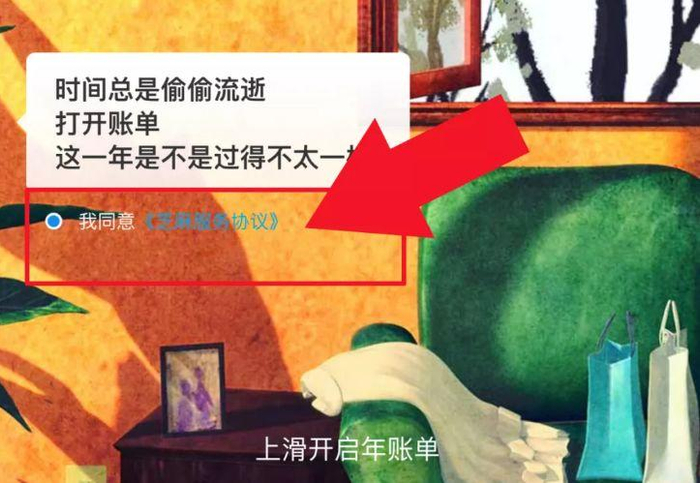 图片来源：支付宝