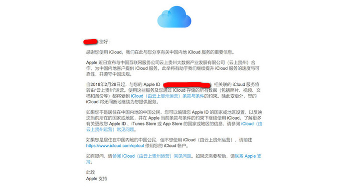 苹果云服务icloud短信