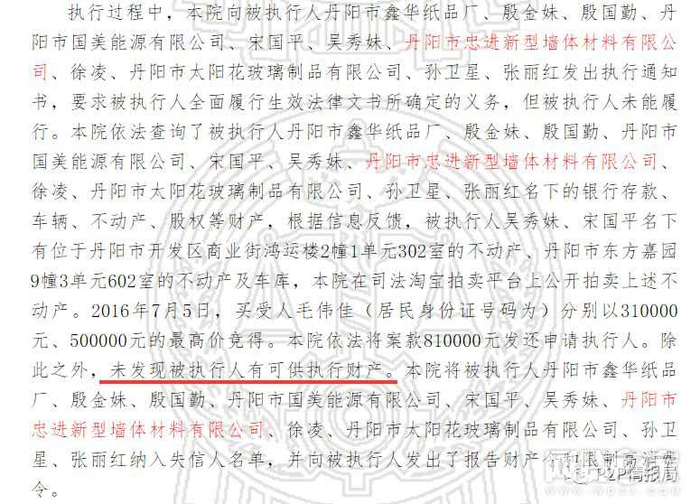 图片截自中国裁判文书网