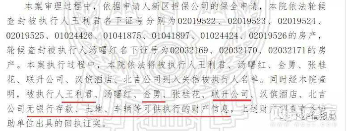 图片截自裁判文书网