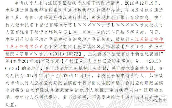 图片截自中国裁判文书网