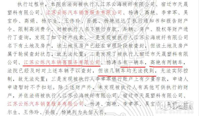 图片截自中国裁判文书网