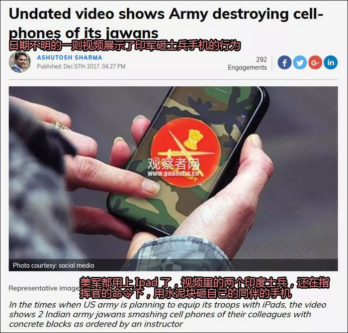 印度国家先驱报报道