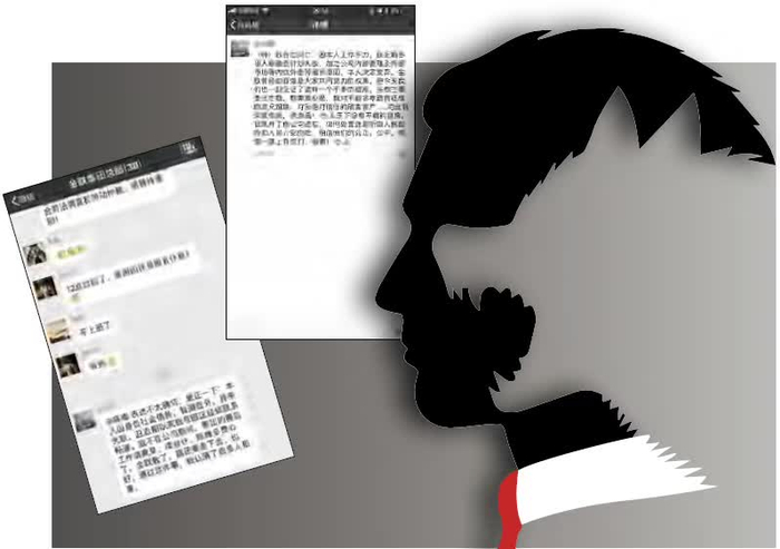 　吕尚简微信所发信息截屏