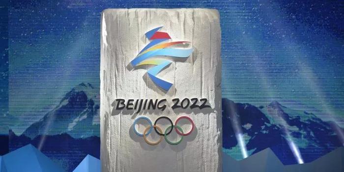 2022冬奥会会徽_2022年冬奥会的会徽是哪个_2022年冬奥会的会徽设计者是