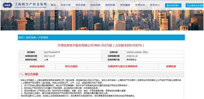 万得盈利惊人:收入13亿净赚超8亿元 估值高达200亿|A股|陆风|挂牌|金融|上海_手机新浪网