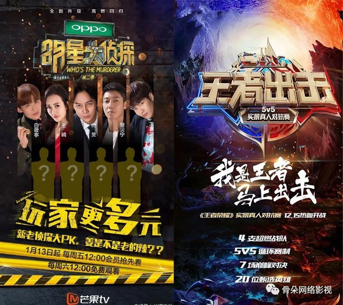 年底综艺荒?别急,看看海内外综艺大观