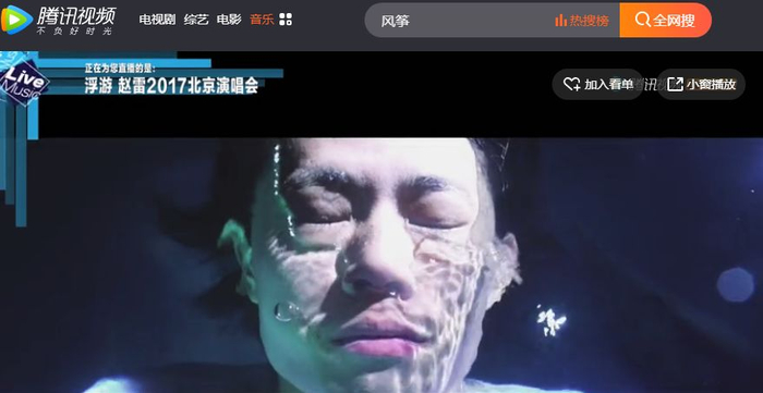 　　▲图片来源：腾讯视频截图