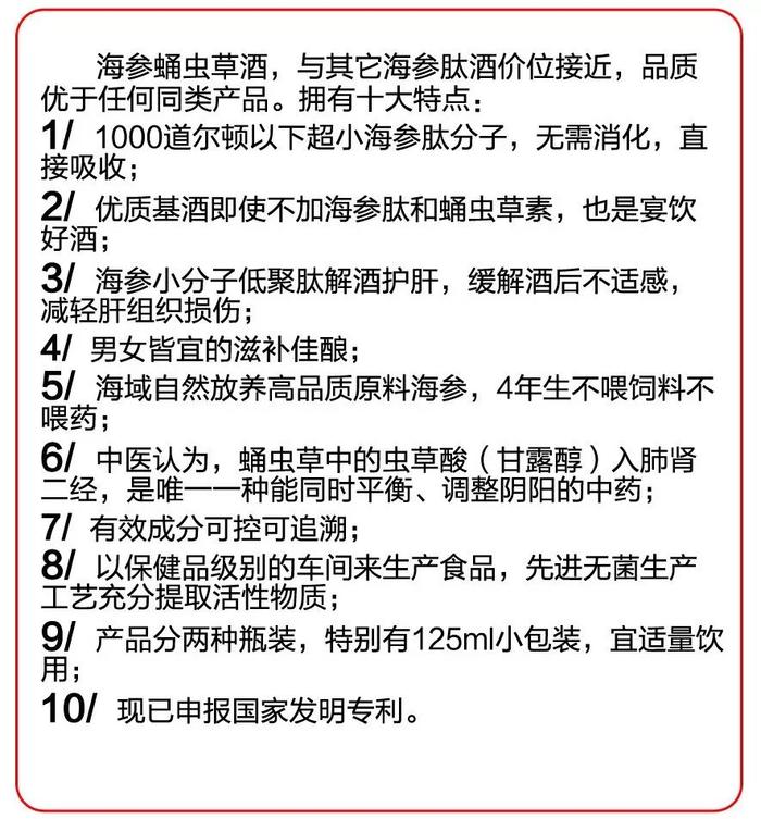 新年想更健康长寿？就来点海参蛹虫草酒！送啥不如送健康！_手机新浪网