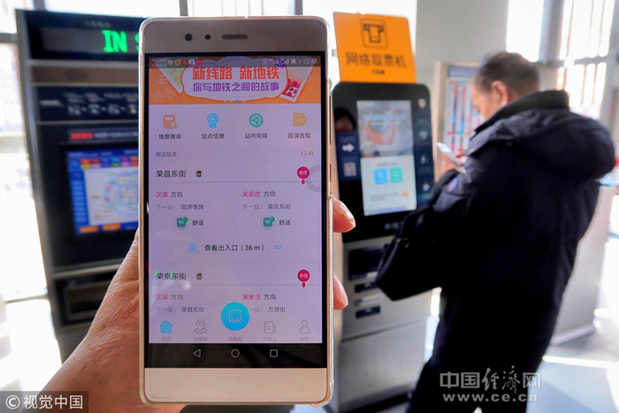 2018年2月2日，北京地铁新添“科技岗”，缓解大客流。图为查询拥挤度的界面。图片作者：赵熔/视觉中国