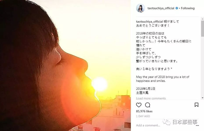 志田未来　　发了小视频，祝大家新年快乐。